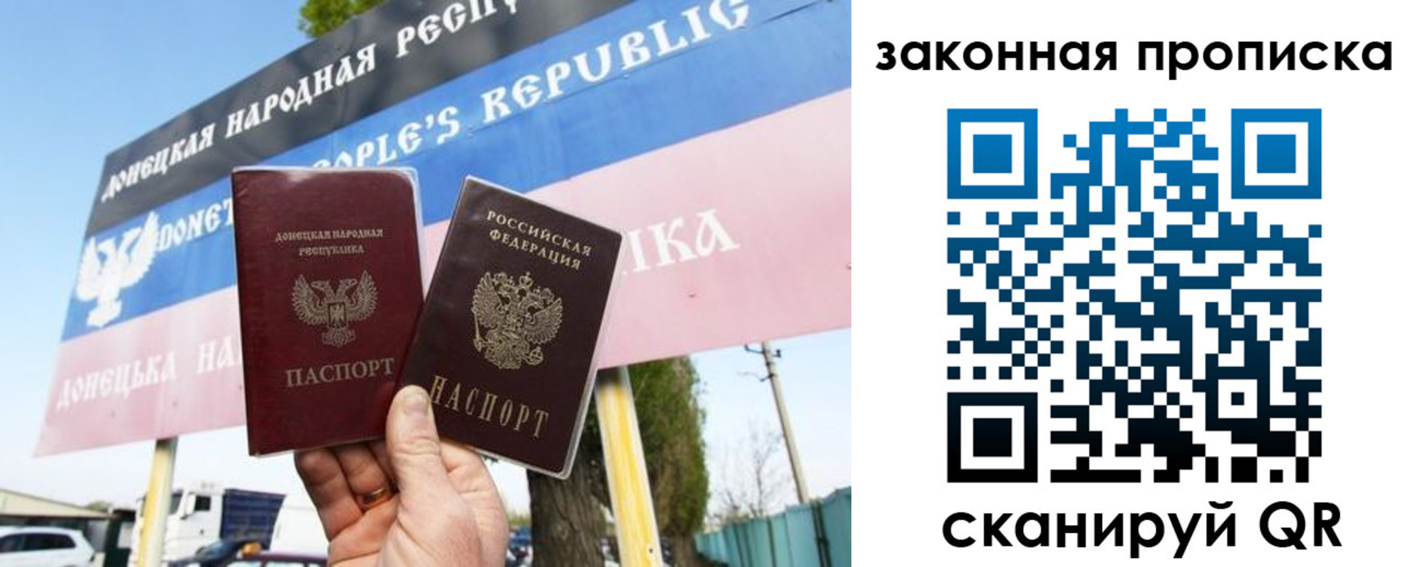 временная регистрация гарантия в Новосибирске
