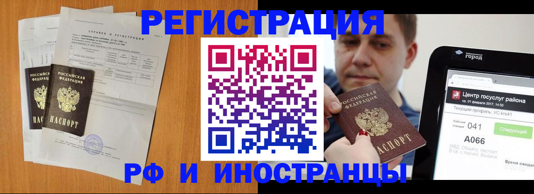 регистрация для дет. сада в Новосибирске