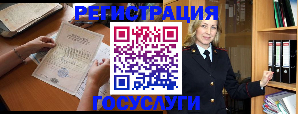 временная регистрация недорого в Новосибирске