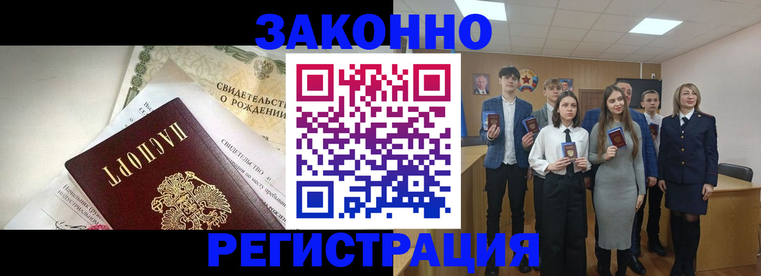 временная регистрация надежно в Новосибирске