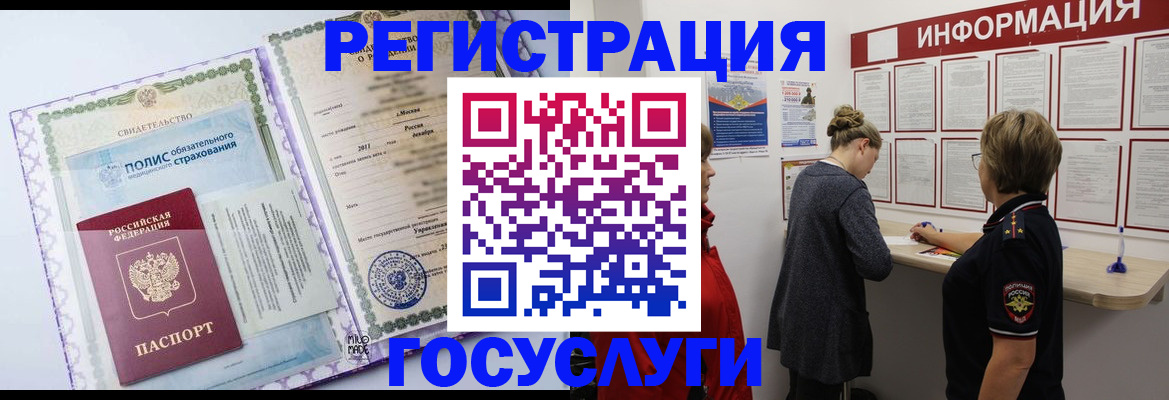 временная регистрация собственник в Новосибирске